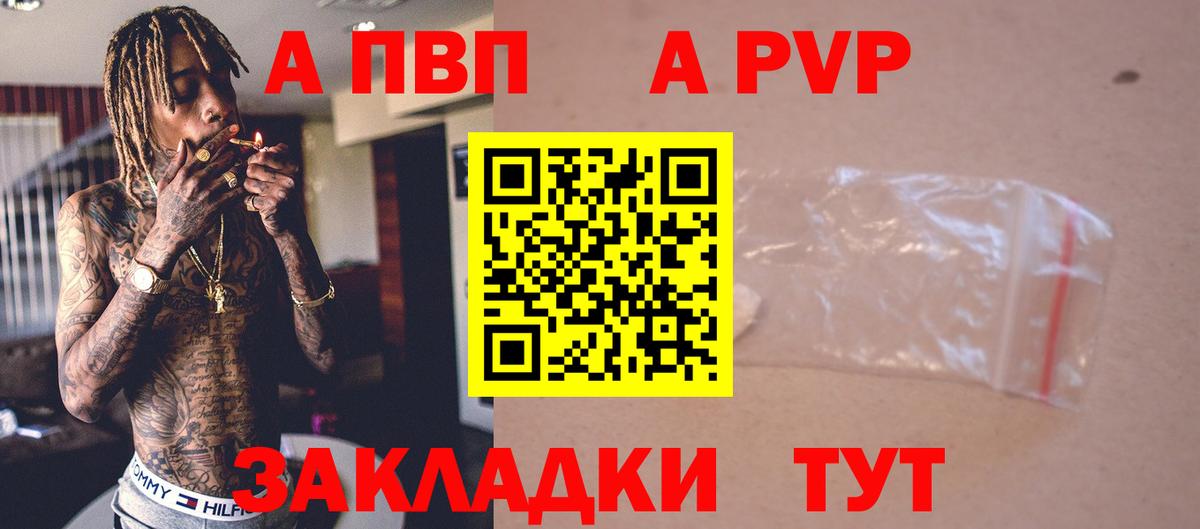 Alpha-PVP крисы CK  Вход с VPN  Тверь  A-PVP кристаллы  Alfa_PVP Соль 