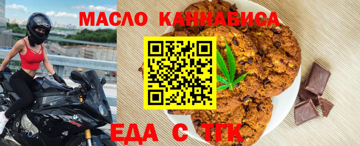 Тверь  Печенье с ТГК марихуана  Вход с VPN 