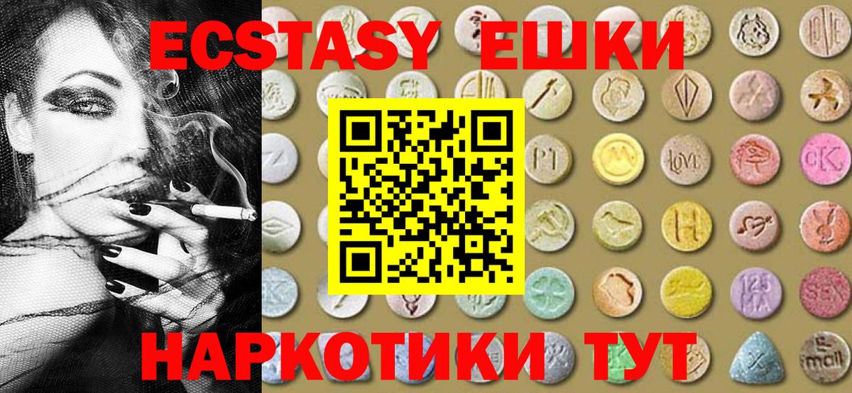 ЭКСТАЗИ Дубай  Вход с VPN  Тверь  ЭКСТАЗИ  Ecstasy 280 MDMA 