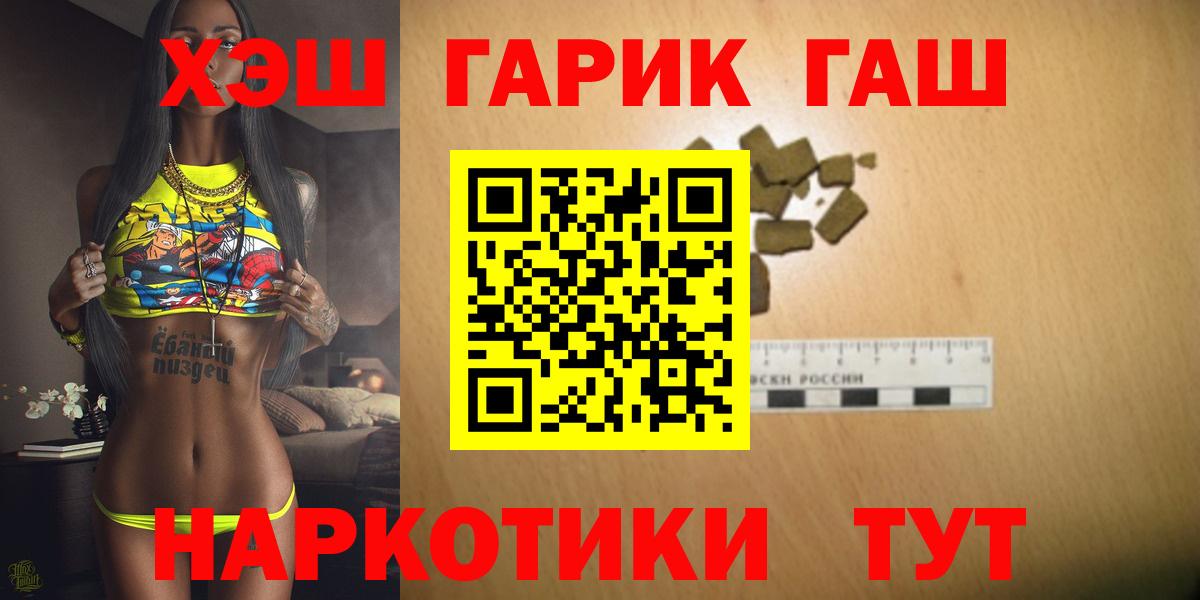 Гашиш Изолятор  Вход с VPN  ГАШИШ гашик  Гашиш  Тверь 