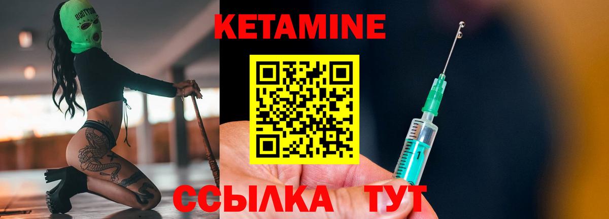 Тверь  КЕТАМИН VHQ  КЕТАМИН VHQ  Вход с VPN 