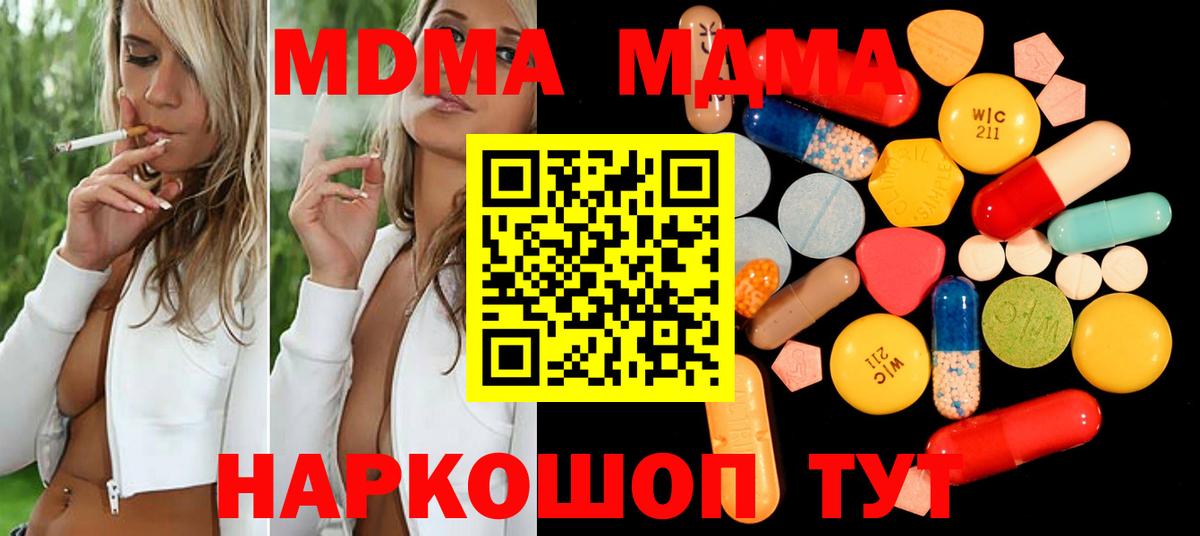 МДМА crystal  MDMA  Тверь  Вход с VPN  MDMA VHQ 