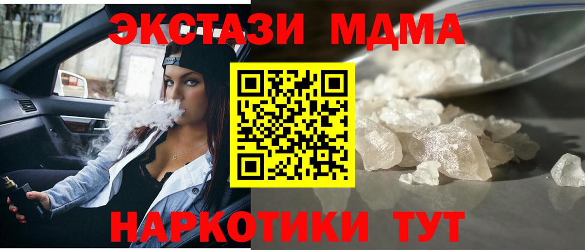 MDMA VHQ Тверь