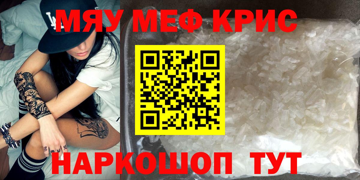 Мефедрон мука  Меф кристаллы  Вход с VPN  МЕФ  Тверь 