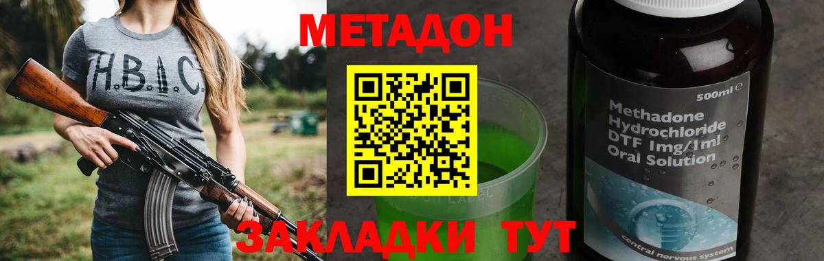 Метадон белоснежный  Вход с VPN    рабочий сайт  Тверь 