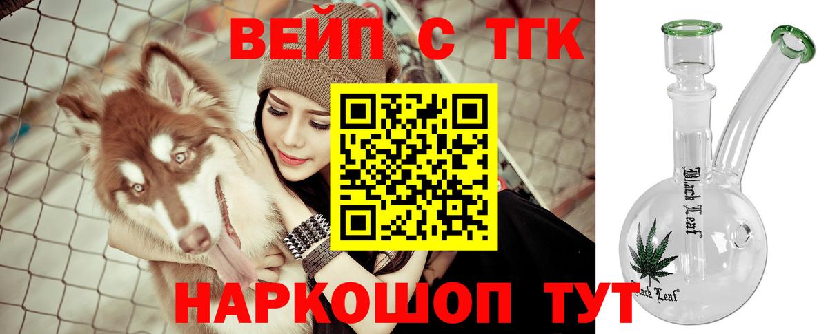Дистиллят ТГК концентрат  ТГК Wax  Тверь  Вход с VPN 