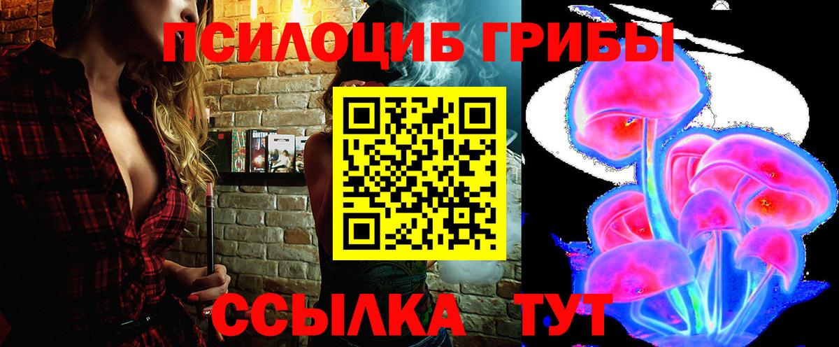 Псилоцибиновые грибы ЛСД  Вход с VPN  Тверь  Галлюциногенные грибы ЛСД 