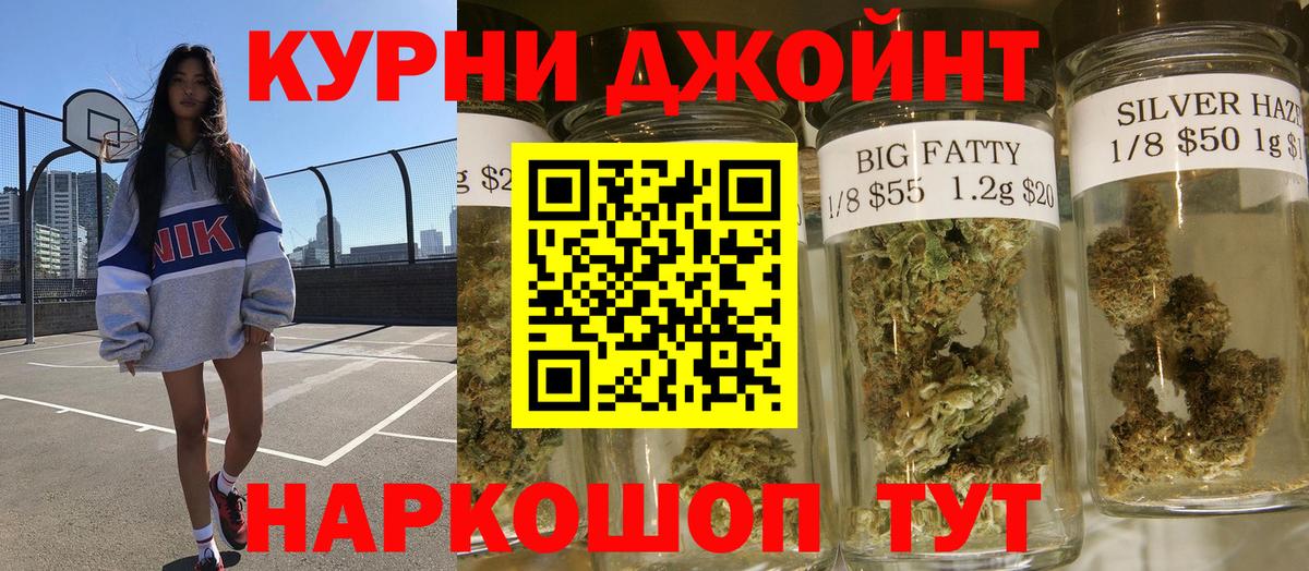 Каннабис THC 21%  Шишки марихуана OG Kush  Бошки марихуана тримм  Вход с VPN  Тверь 